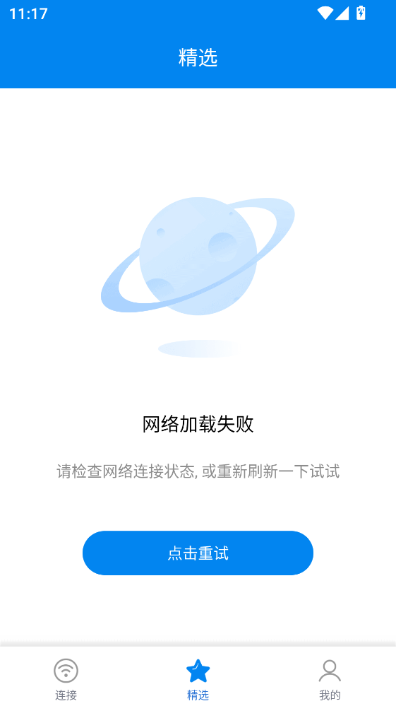 WiFi��������app4.7.5���°��ͼ1