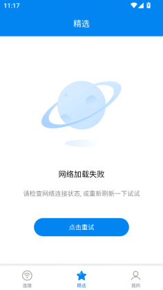 WiFi��������app��ͼ1