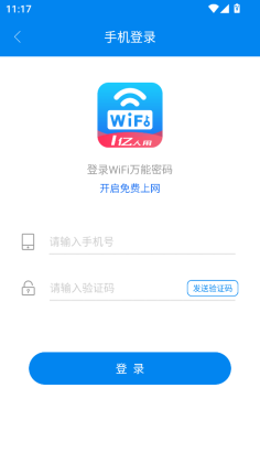WiFi��������app��ͼ2