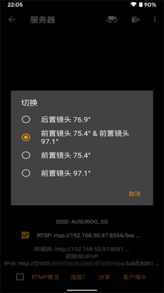 ip camera����ͷapp(IP����ͷ)��ͼ2