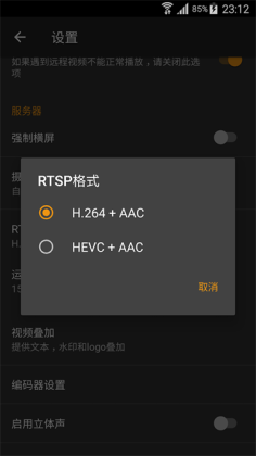 ip camera����ͷapp(IP����ͷ)��ͼ3
