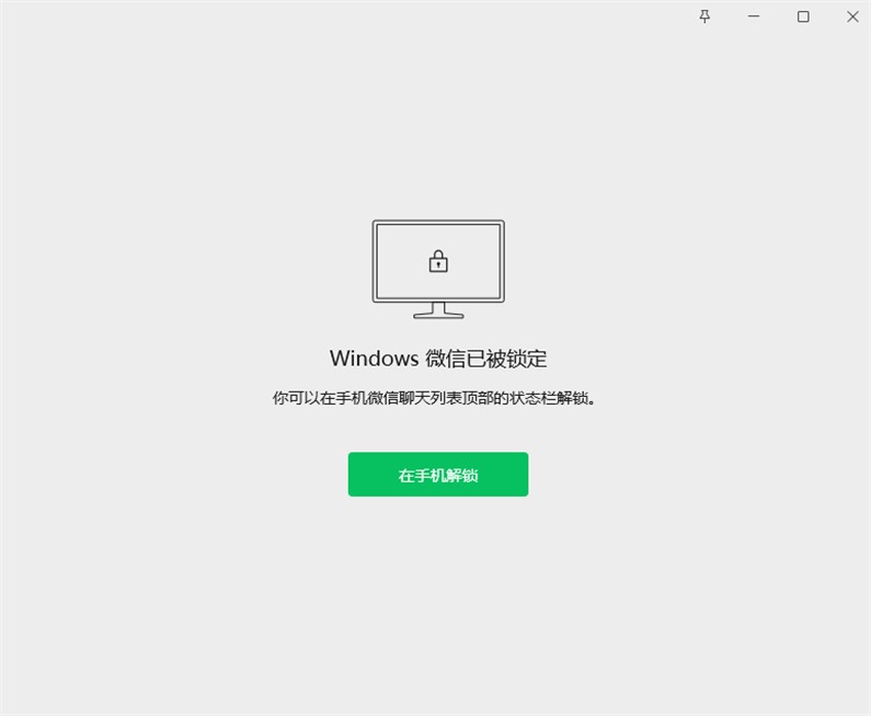 ΢ÐÅpc°æ±¾4.1.6°æ±¾½ØÍ¼2