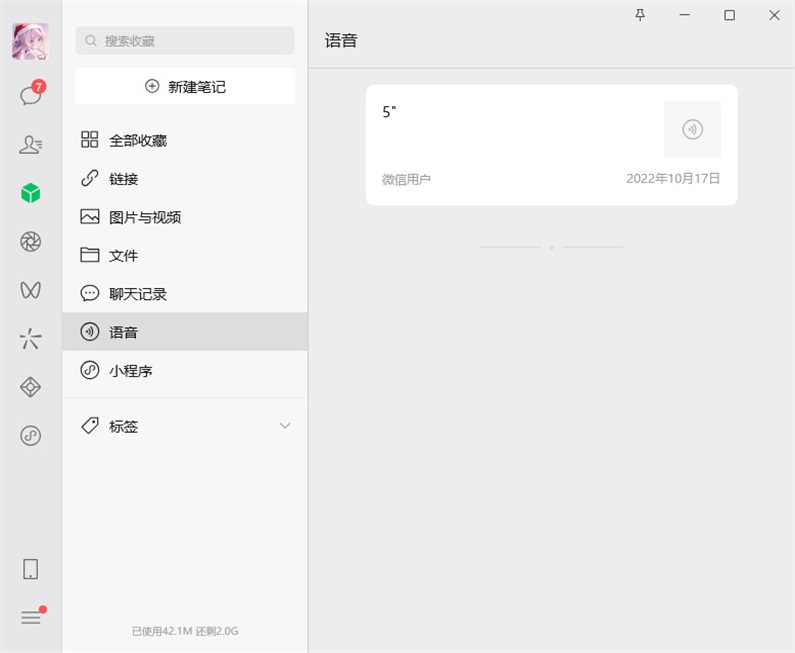 ΢ÐÅpc°æ±¾4.1.6°æ±¾½ØÍ¼1