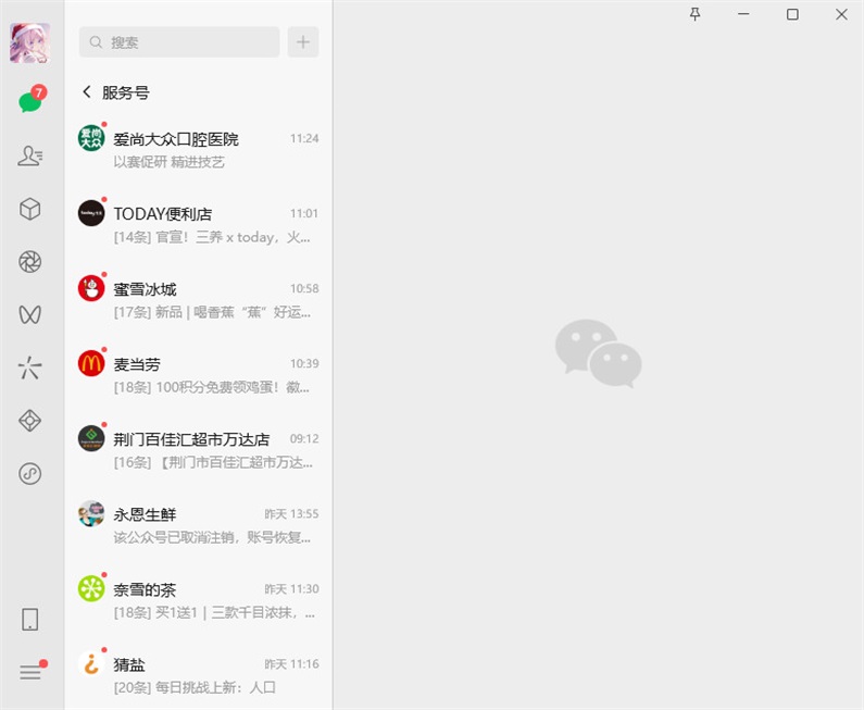 ΢ÐÅpc°æ±¾4.1.6°æ±¾½ØÍ¼0