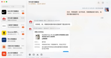 淘宝桌面版截图3