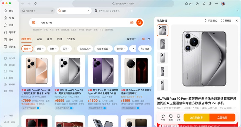 �Ա������2.4.0�汾��ͼ0