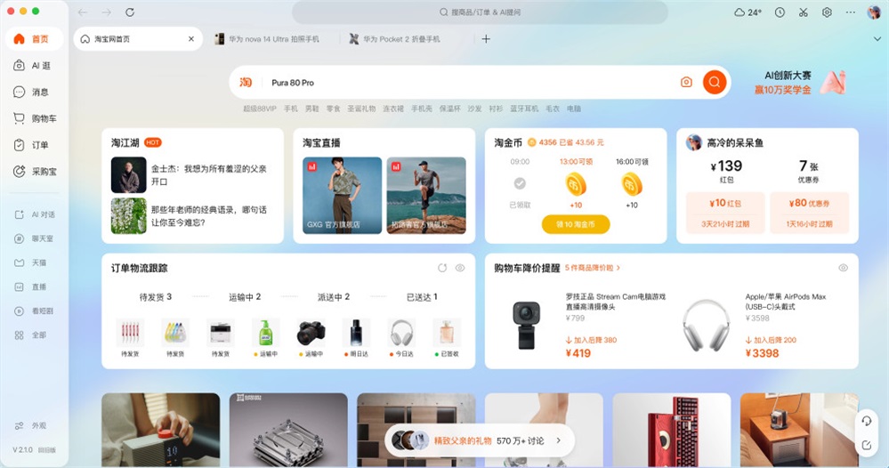 �Ա������2.4.0�汾��ͼ2