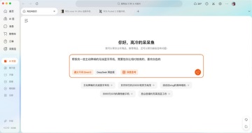 淘宝桌面版截图1