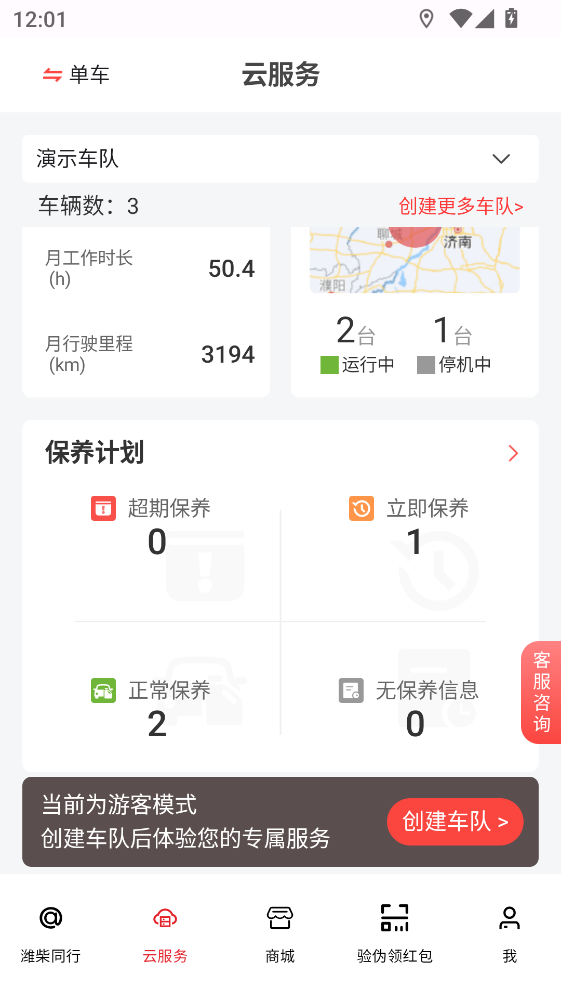 Ϋ��ͬ�а�׿��1.4.8���°��ͼ1