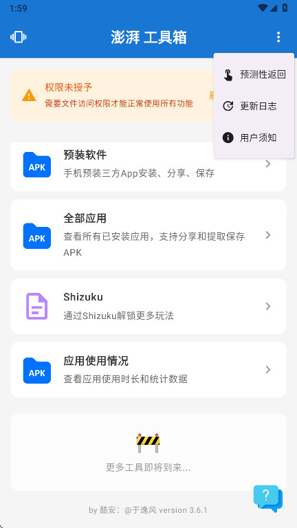 ���ȹ�����app�ٷ����°�3.6.1��׿���ͼ1