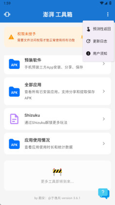 ���ȹ�����app�ٷ����°��ͼ1