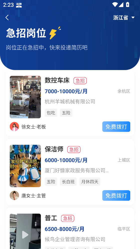 ��Ƹ��Ƹ�ٷ���3.9.4.0���°��ͼ2