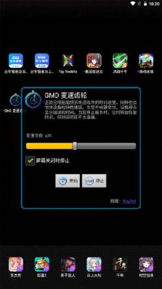 gmd���ٳ��ֹٷ���(GMD Speed Time)��ͼ1