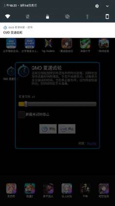 gmd���ٳ��ֹٷ���(GMD Speed Time)��ͼ0