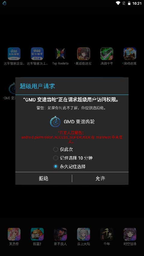 gmd变速齿轮官方版(GMD Speed Time)1.2手机版截图2
