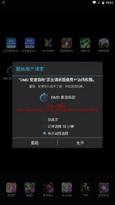 gmd���ٳ��ֹٷ���(GMD Speed Time)��ͼ2
