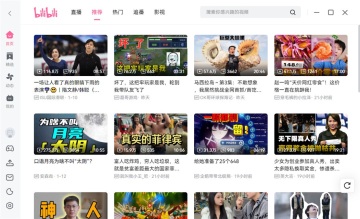 哔哩哔哩pc端截图0