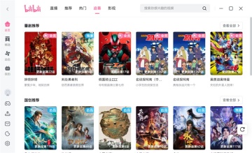 哔哩哔哩pc端截图3