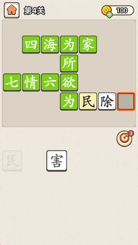 ����������°�1.80��׿���ͼ1