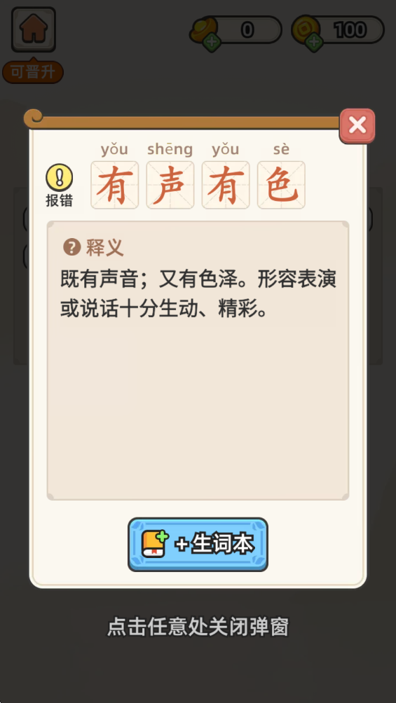 ����������°�1.80��׿���ͼ2