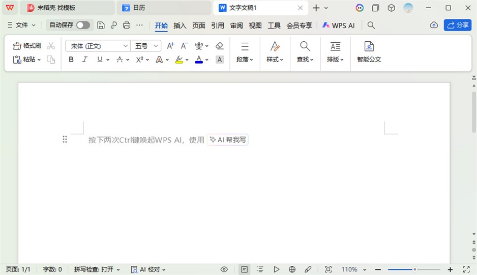 wps�����12.1,0.24657���°��ͼ2