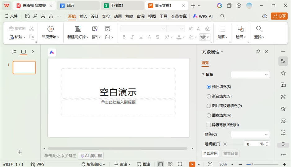 wps�����12.1,0.24657���°��ͼ4