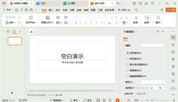 wps������ͼ4