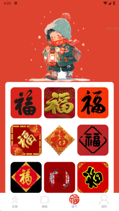 ��·������app��ͼ3