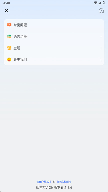 ���ɳ�йٷ���1.2.6��׿���ͼ1