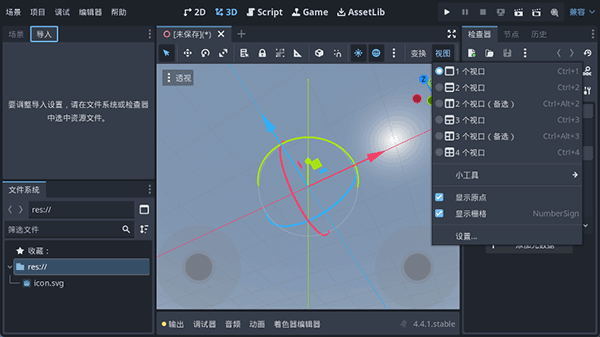 Godot Engine 44.5.1.stable.1��׿���ͼ1