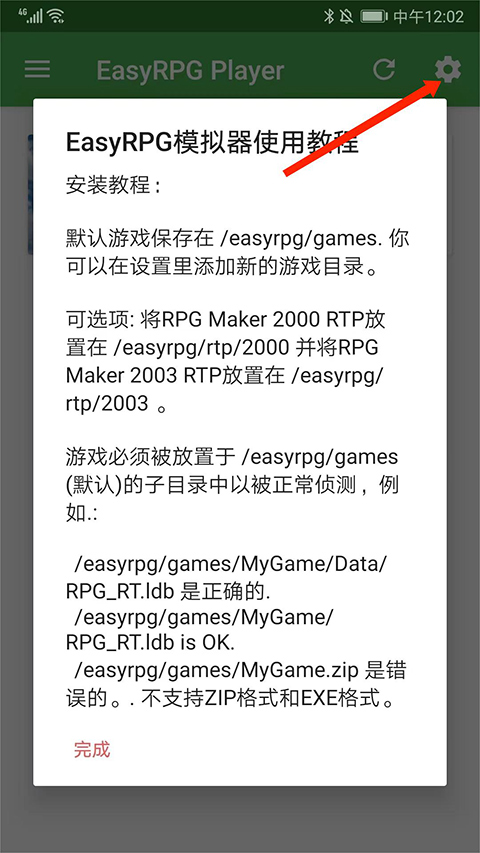 EasyRPG Player���°�0.8.1��׿���ͼ0