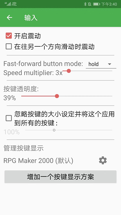 EasyRPG Player���°�0.8.1��׿���ͼ4