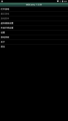 MSXģ����(MSX.emu)��ͼ3