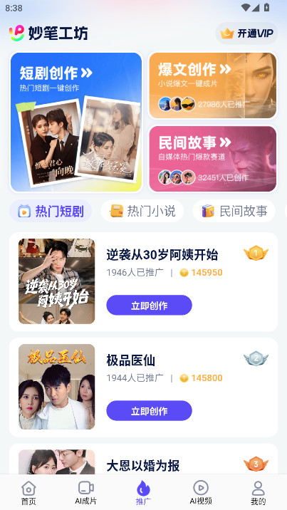 ��ʹ���app�ٷ�����3.10.38��׿���ͼ1