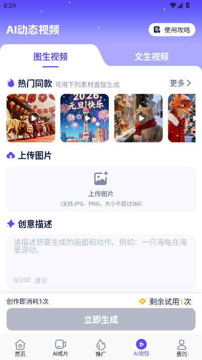 ��ʹ���app�ٷ�����3.10.38��׿���ͼ2