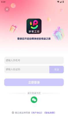 ��ʹ���app�ٷ������ͼ3