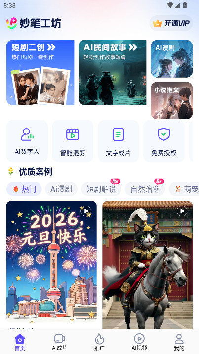 ��ʹ���app�ٷ�����3.10.38��׿���ͼ4