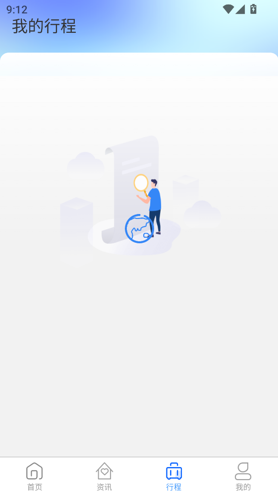 ��ͨ���ùٷ���2.2.8��׿���ͼ3