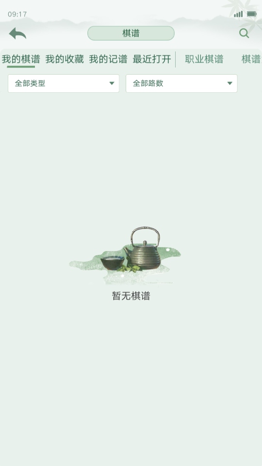 腾讯围棋最新版本6.5.003安卓版截图3