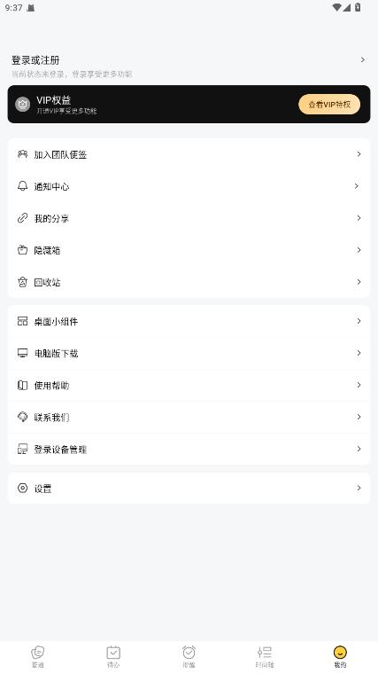 ���ñ�ǩ�ٷ���7.0.8��׿���ͼ3