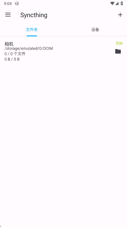 Syncthing�ֻ���1.28.1���°��ͼ4