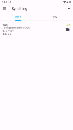 Syncthing�ֻ����ͼ4