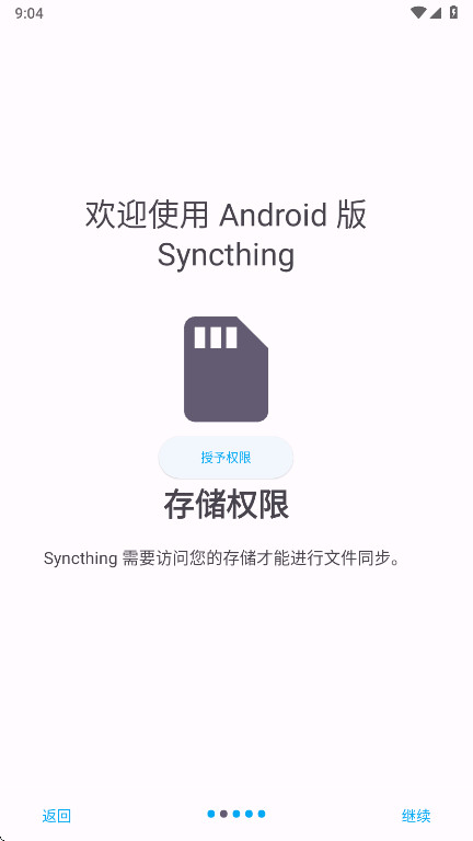 Syncthing�ֻ���1.28.1���°��ͼ3