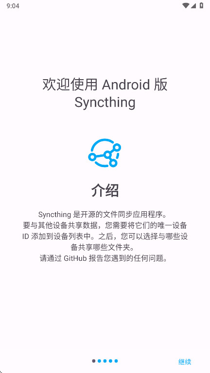 Syncthing�ֻ���1.28.1���°��ͼ2