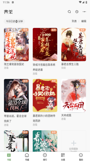 һ��С˵4.7.6.1��׿���ͼ2