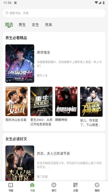 һ��С˵4.7.6.1��׿���ͼ1