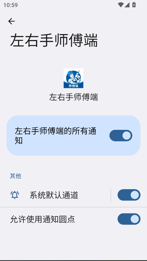 ������ʦ����ƽ̨6.9.51��׿���ͼ0