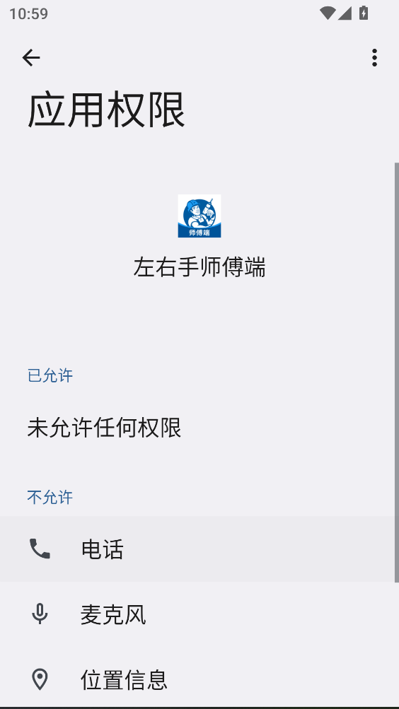 ������ʦ����ƽ̨6.9.51��׿���ͼ3