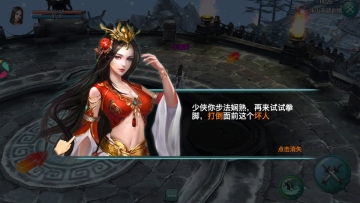 三剑豪九游版截图3