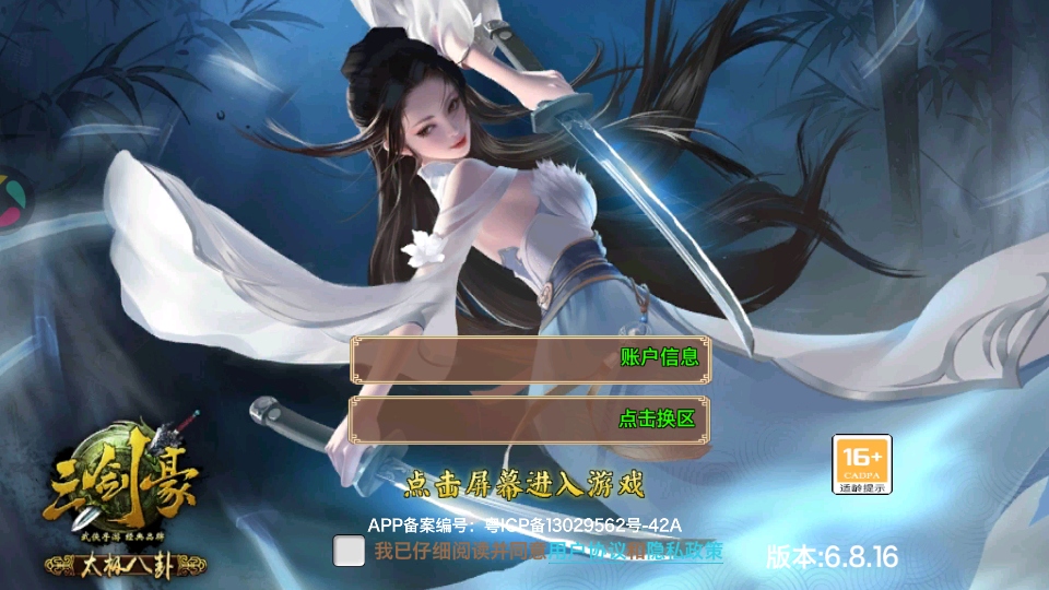 ���������ΰ�6.9.0���°��ͼ0